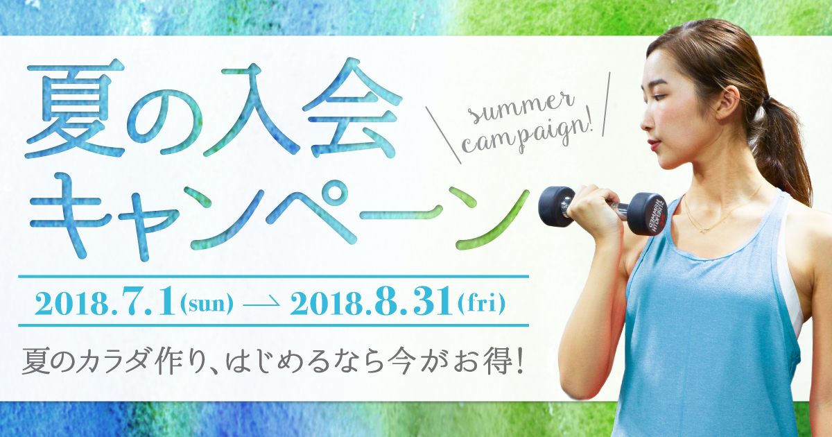 201807-campaign-top