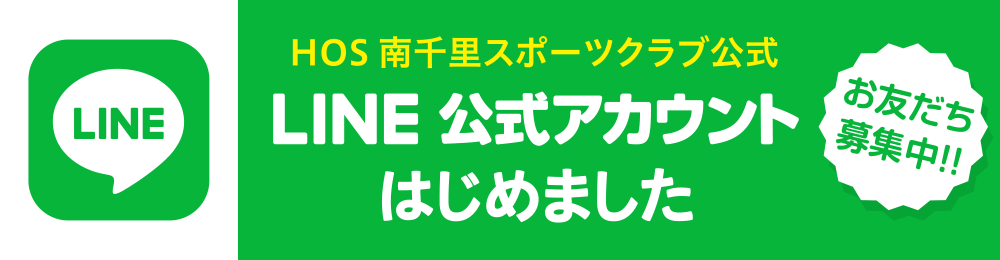 LINE公式アカウントはじめました。お友だち募集中!!