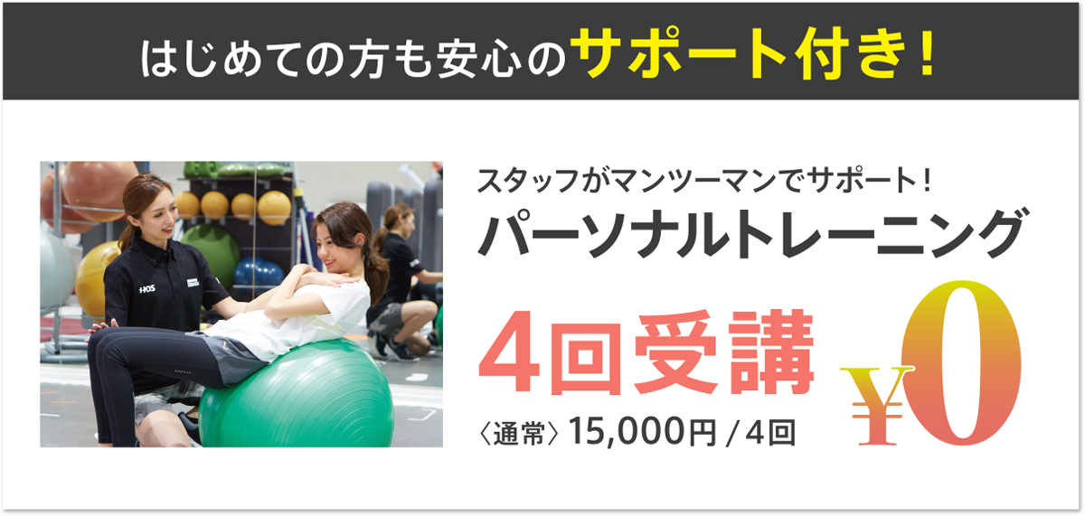 はじめての方も安心のサポート付き!