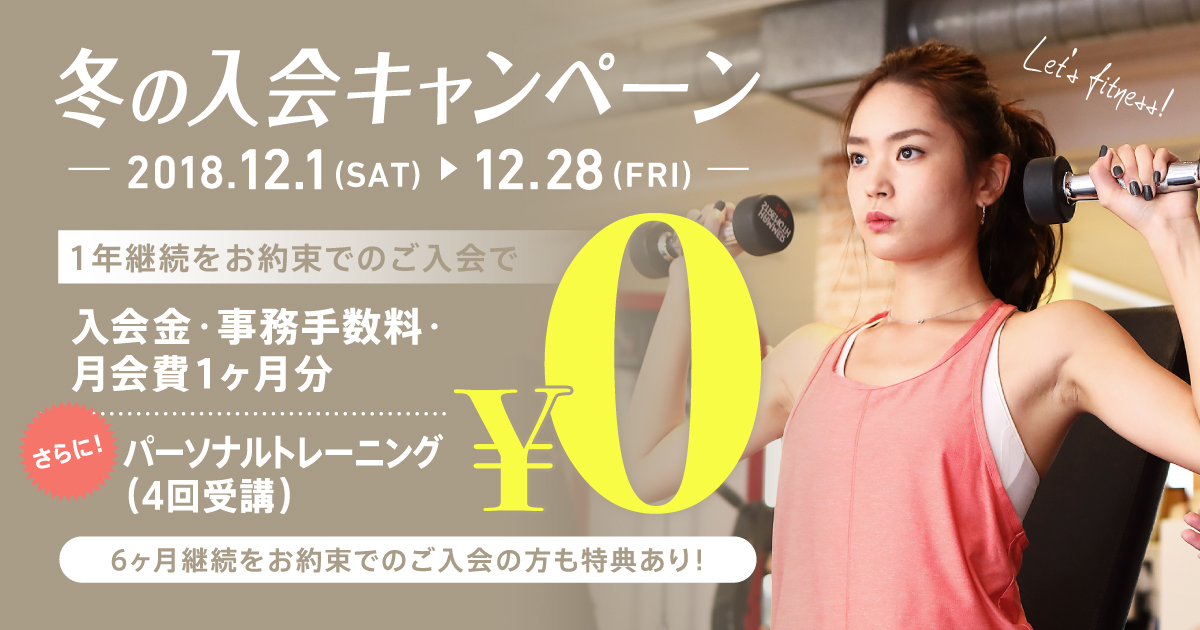 201812-campaign-top