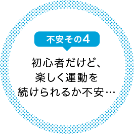 不安その4