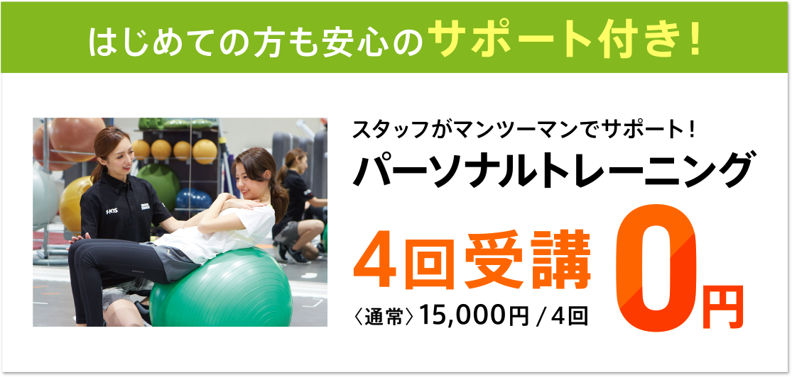 はじめての方も安心のサポート付き!