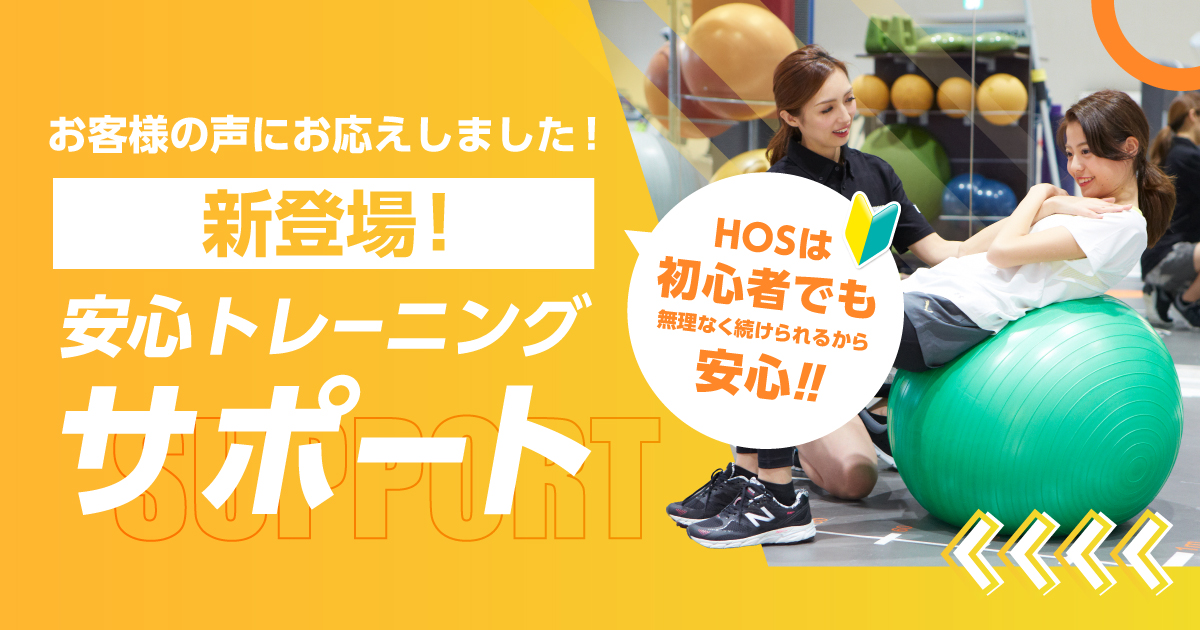 minamisenri_trainingsupport_main