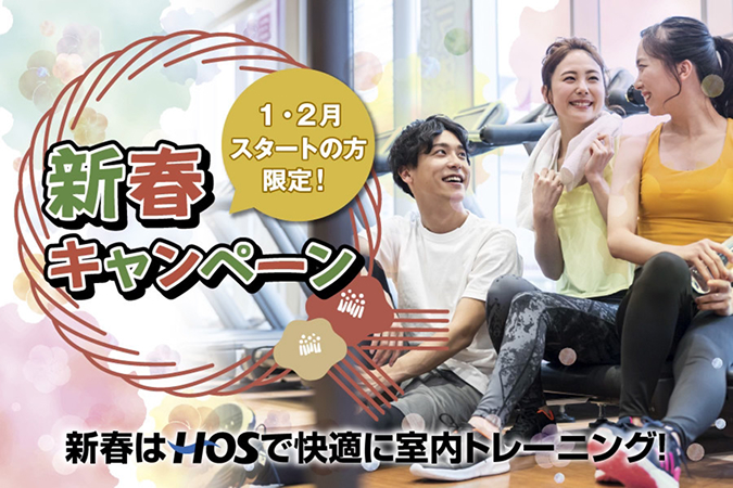 入会キャンペーン