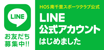 LINE公式アカウントはじめました。お友だち募集中!!