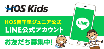 LINE公式アカウントはじめました。お友だち募集中!!