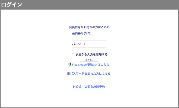 Web振替方法 Hos Kids