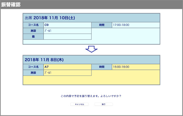 Web振替方法 Hos Kids