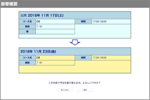 Web振替方法 Hos Kids